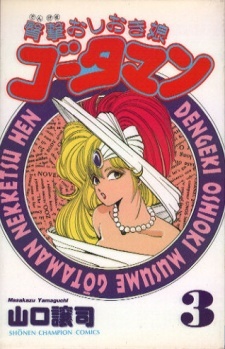 Read Manga Online For Free