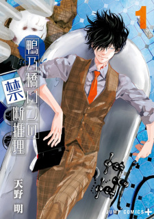 Read Manga Online For Free