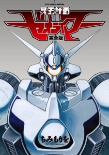 Read Manga Online For Free