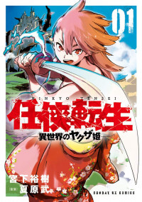 Read Manga Online For Free