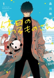 Read Manga Online For Free
