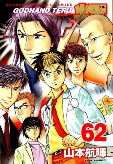 Read Manga Online For Free