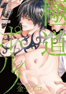 Read Manga Online For Free