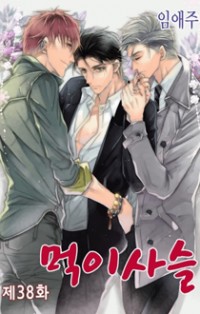 Read Manga Online For Free