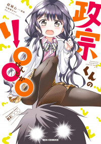 Read Manga Online For Free