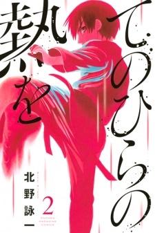 Read Manga Online For Free