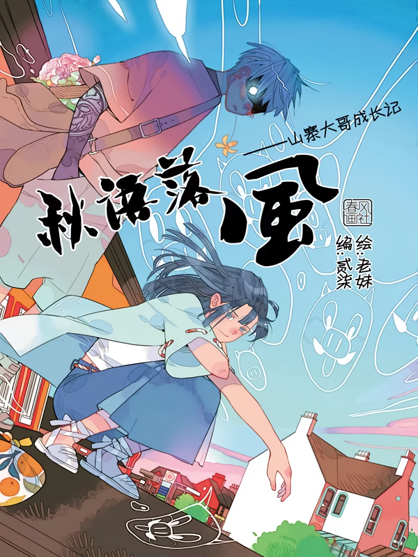 Read Manga Online For Free