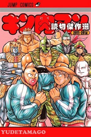 Read Manga Online For Free