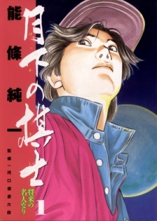 Read Manga Online For Free
