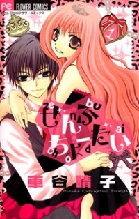 Read Manga Online For Free