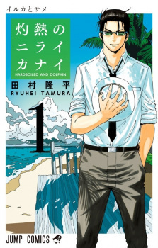 Read Manga Online For Free