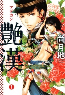 Read Manga Online For Free