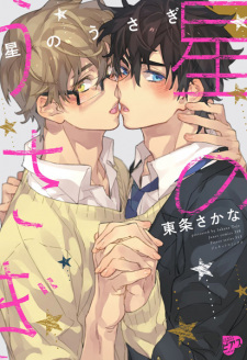 Read Manga Online For Free