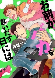 Read Manga Online For Free