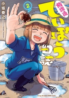 Read Manga Online For Free
