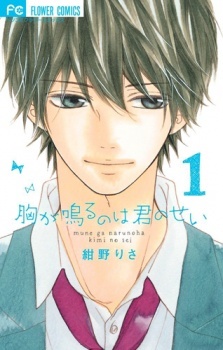 Read Manga Online For Free