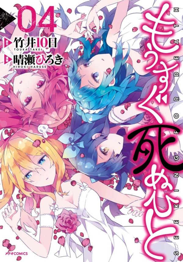 Read Manga Online For Free