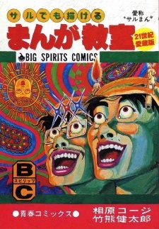 Read Manga Online For Free