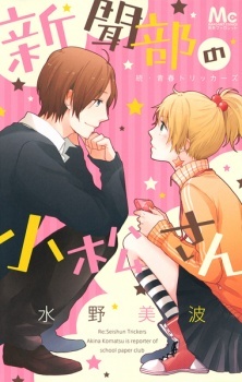 Read Manga Online For Free