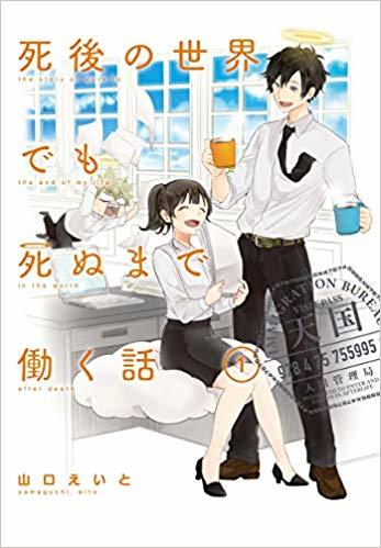 Read Manga Online For Free