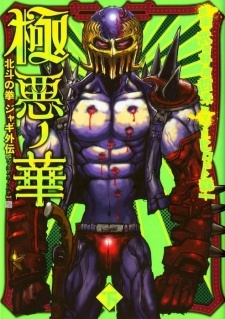 Read Manga Online For Free