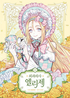 Read Manga Online For Free