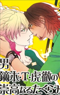 Read Manga Online For Free