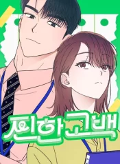 Read Manga Online For Free