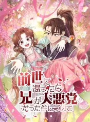 A path of flowers for an oriental fantasy villain