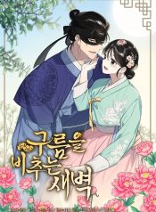 Read Manga Online For Free