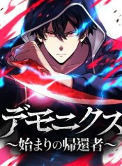 Dead End Demonics: The First Returner