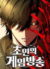 Echoes of the Reverse Planet