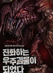 I Became an Evolving Space Monster