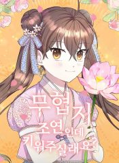 Read Manga Online For Free