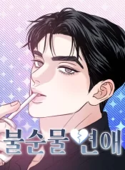Impure Love