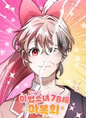 Magical Girl 78 Years Old Ma Bok-Hee