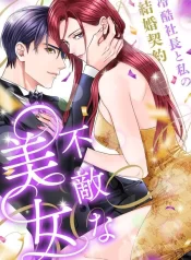 Marriage Contract with the Ruthless CEO Marriage Contract with the Ruthless CEO