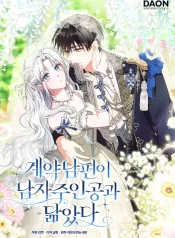 Read Manga Online For Free