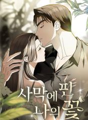 Read Manga Online For Free
