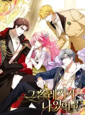 Read Manga Online For Free