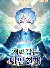 Read Manga Online For Free