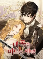 Read Manga Online For Free