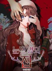 The House of Blind Sheep (Official)