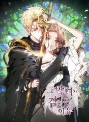 The Reason Why That Villainess Picked Up A Sword