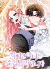 The Regressed Villainess Takes a Vow of Chastity