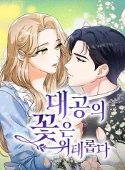Read Manga Online For Free