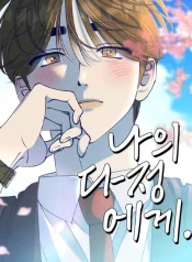 Read Manga Online For Free