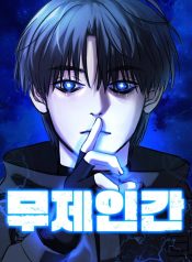 Read Manga Online For Free