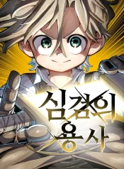 Warrior of the Mind Sword