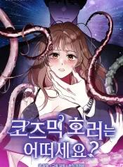 What do you think of cosmic horror?